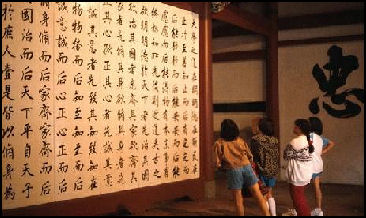 20080221-Confucian Temple Tainan Taiwan girls readin Great Learning t.jpg